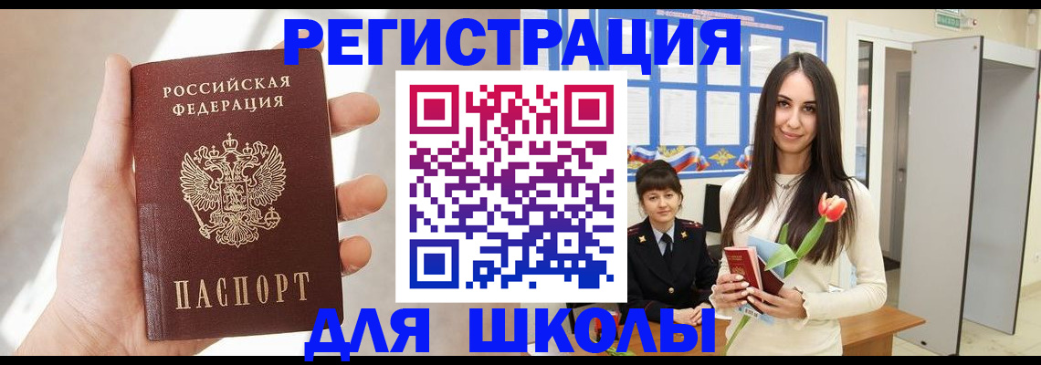 купить прописку в Ворсме