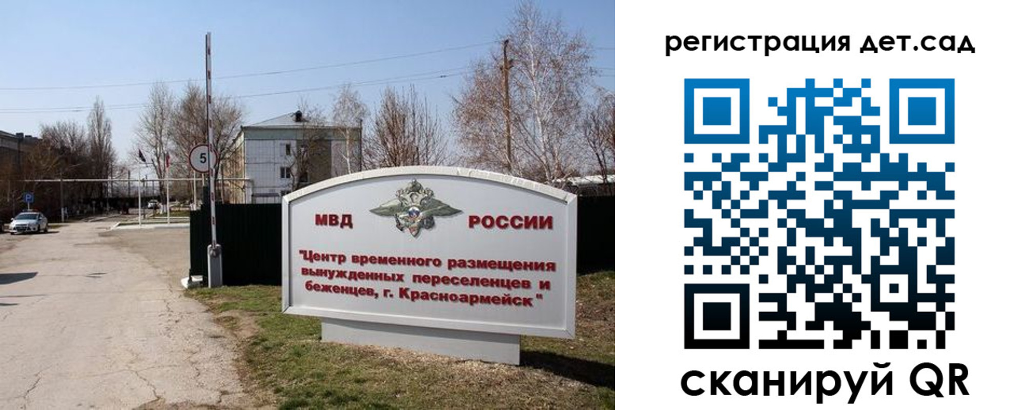 прописка 2025 в Ворсме