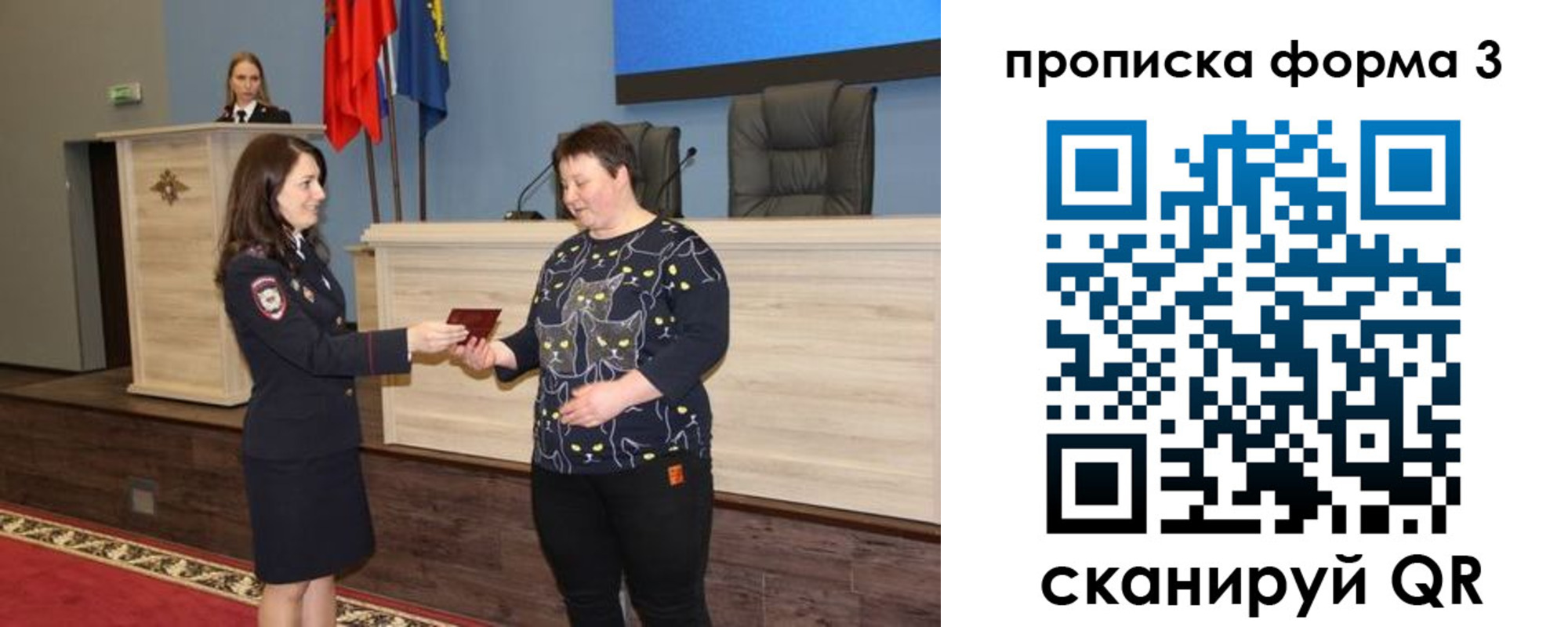 прописка для школы в Ворсме