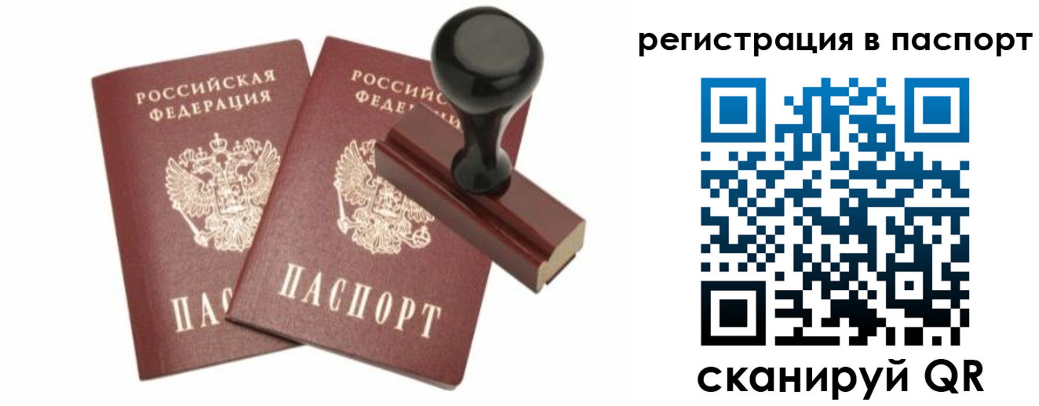 временная регистрация госуслуги в Ворсме